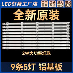 55寸组装机LE-55F830L LE55E02B SG55W SG55F SG55L KA55F 灯条