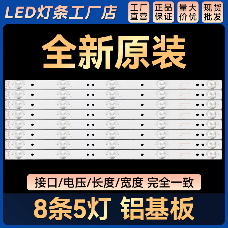 适用42E361W 42E5CHR 42E320W LED灯条RDL 420FY 420AF SDL420FY