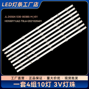 55R6070G 55C530KB 55C350KU00液晶电视背光LED灯条