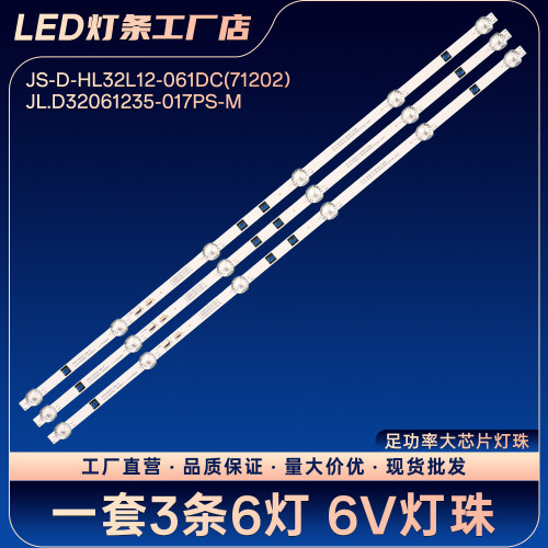 TL-32K5 LED32EC320B AP-32P LE-8822A灯条JL.D32061235-017IS-F