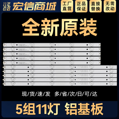适用 LE48G3000  48A5J 48A5背光灯条RF-DK480B32-0501L/R-01