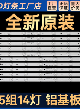 适用50S100 52M5030A电视背光灯条4C-LB500T-YC1A 4C-LB500T-YC1B
