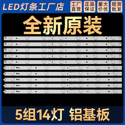 适用50S100 52M5030A电视背光灯条4C-LB500T-YC1A 4C-LB500T-YC1B