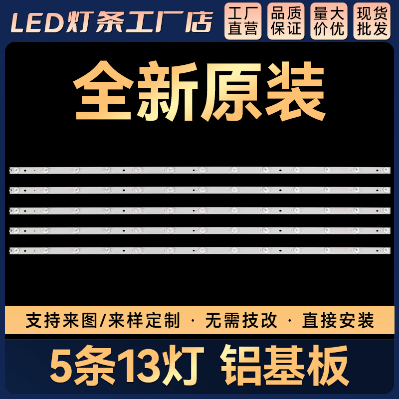 LED50EC520UA灯条LED50K5100U电视灯条 JL.D500D1330-003BS-M