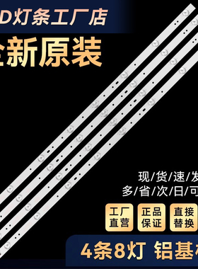 适用LE39F51i LE39F51S LE39D59SA LE39D58灯条OY39D08-ZC21FG-02