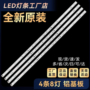 V0灯条 ZC21F 屏LVF390AUDN OY39D08 39寸ZX39JTX332M08A0