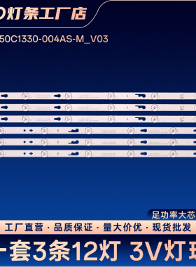 JL.D550C1330-004AS-M_V03灯条CL55D12-ZC52AG-01 4C-LB550T-ZC9