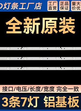 全新适用LD32U3300液晶电视机背光LED灯条BJSJ32D07-ZC14F-01