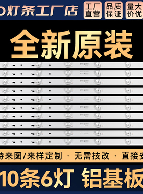 适用X55YD1 55B2 55R5 55X4 55R4 55A15A 55AI5A LT55C5灯条