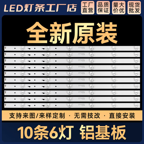 JL.D55061330-004AS-M灯条4C-LB550T-JF2 DS55M6M-DS01-V01