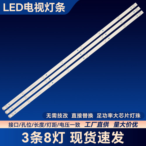 JL.D40081330-057CS-M_V02灯条LT4398W LE43E7900 LED40EC270N