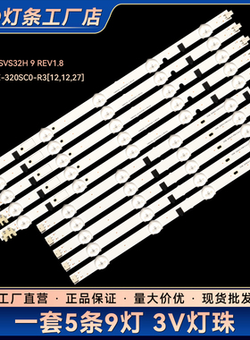 适用AMSUNG 2013SVS32H 9 REV1.8 D2GE-320SC0-R3[12,12,27]灯条