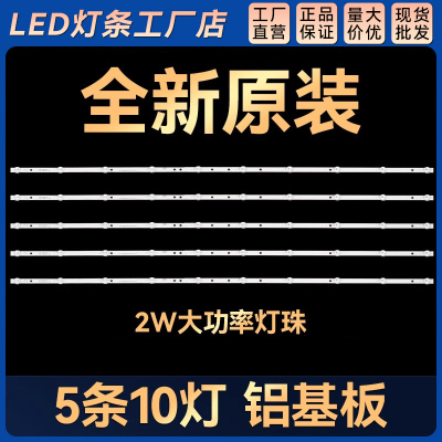DLED55CNC 5X10 0003 ZX55ZC332M10A0A4灯条JLD550A1330-114ES-M