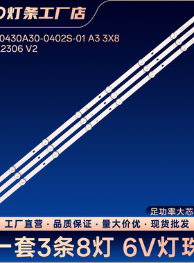 适用SW-LED43UA400 LED43FHD100T2电视背光LED灯条