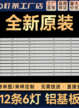 适用TVS-650CUHD CNC J65C2i灯条CRH-K65EM3030T1206684-REV1.1