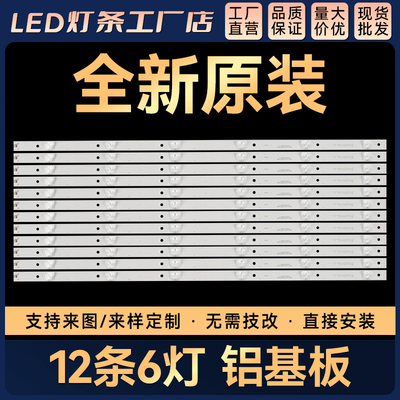 适用TVS-650CUHD CNC J65C2i灯条CRH-K65EM3030T1206684-REV1.1