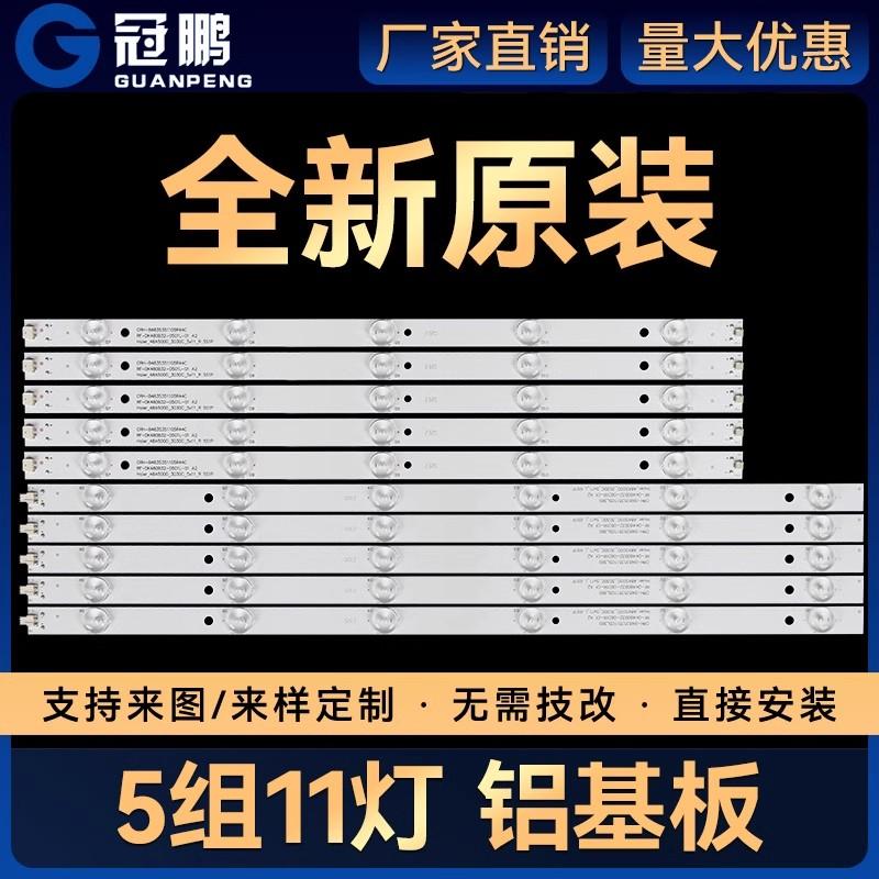 适用 LE48A5000 LH48M6000 LE48G3000 LH48U3200 背光灯条5组11灯