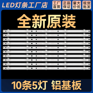 适用灯条LE42D8800 LE42D59 LE42D31 L42D11 LE42D88UD LE42D59ED