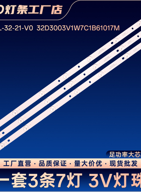 TX-32ES400B TX-32FS500B适用液晶电视背光灯条LED电视机灯条