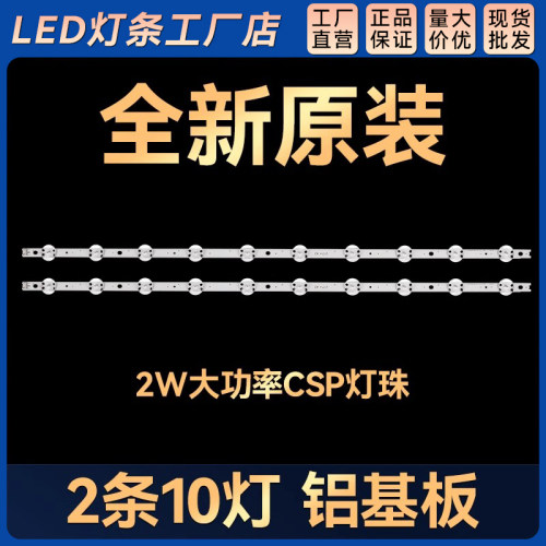 43VH6100-CB 43UF6500灯条43'' V17 ART3 2867 Rev0.3 1