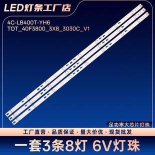 L40F3800A D40A810灯条4C-LB4008-HR2 40F3800 40HR330M08A2 V0