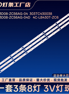4C-LB430T-ZC6电视背光灯条L43M5-EC液晶电视机背光灯条