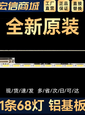 LE50A5000 LH50DU6000 LE50KNH8 灯条V500H1-ME1-TLEM9