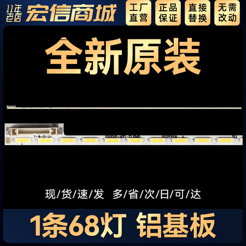 IC-50IP80050S89 XT-50IP800杂牌W50E88背光灯条
