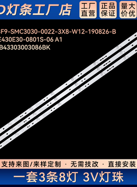 LE43AL88E51/43AL88E81/43AL88K20/43AL88K51E3 H43E07A灯条
