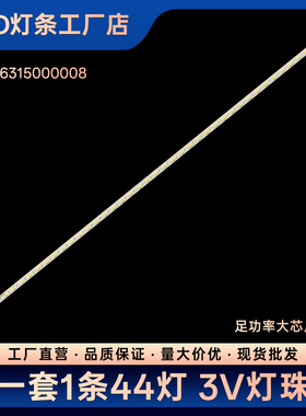 LE32G7500C LED32C320J LED32C700B L32E5020E L32E5020E电视灯条