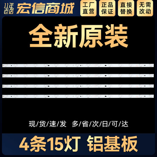 适用LE42M37S-UDLE42M18灯条LED42D15-01(A/B/C) 3034201520S/R/V