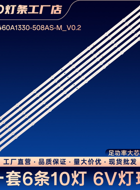 拼接屏DS-VX46E35 VX46EU WE46LC灯条JL.D460A1330-508AS-M_V0.2