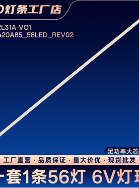 LED-42E761LED42C710J LED42C850K L42F1510B L42F1570B电视灯条