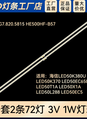 LED50K380U LED50K370 LED50EC650UN LED50T1A LED50X1A灯条