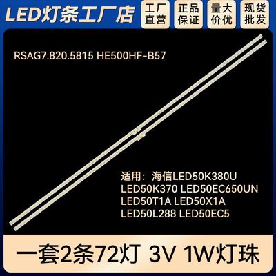 LED50K380U LED50K370 LED50EC650UN LED50T1A LED50X1A灯条