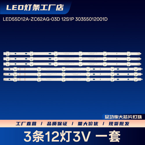 LU55C61 LU55C61(PRO) LU55D31(PRO) 55R3 55R1 LU55C8灯条