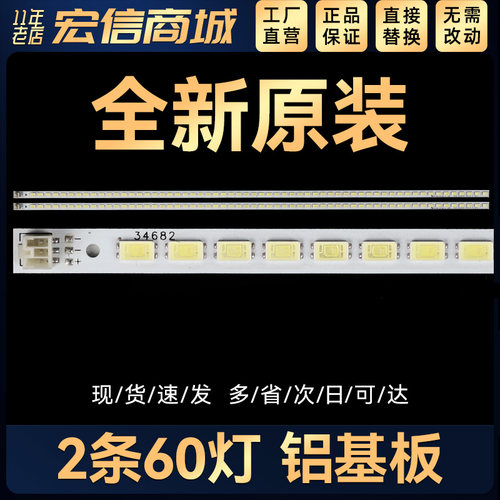 L40U4010A L40U4000A灯条2011SGS40 5630 60 H1 REV1.1 - 封面