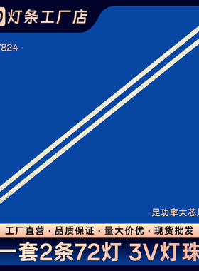 LED40F2270NF电视灯条35017824 35017875 37020253 屏V390HJ1-P02