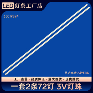 LED40F2270NF电视灯条35017824 35017875 37020253 屏V390HJ1-P02