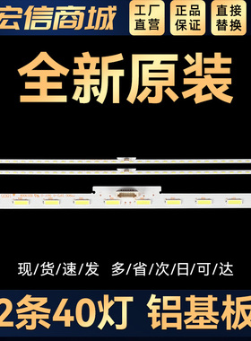 KD-49X8000E KD-49X7500F灯条LB49013 V0-00 YM7S490HNG0