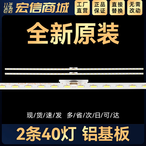 NLAW30451灯条LB49013 V3 LB49025 V0 YM7S490HNG0 530mm