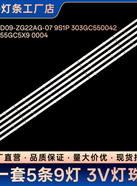 55PUF6261/T3 55PUF6281/T3电视背光LED液晶灯条DLED55GC5X9 0004