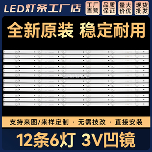 适用 65H80U 65BU5700 65U70背光灯条CRH-K65C8003030T12066BT