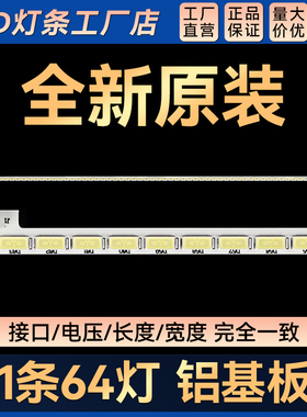 420TA05 V0 tpts 94v-0 E88441 1211侧入式电视背光灯条