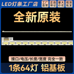 42寸灯条420TA05 V0 T420HVN01 74.42T23.001 64灯530mm长
