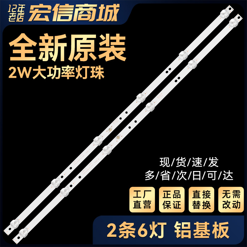 2T-C32ACSA 32B4HA 32J4HA灯条4708-K320WD-A2113N11/N01