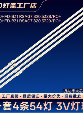 LED55K600X3D LED55K360X3D LED55K610X3D LED55EC630JD电视灯条