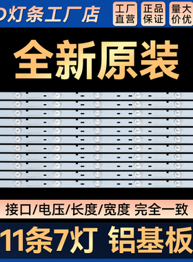 适用LED55W20D LED55EC520UA LED55K1800 LED55K30JD电视背光灯条