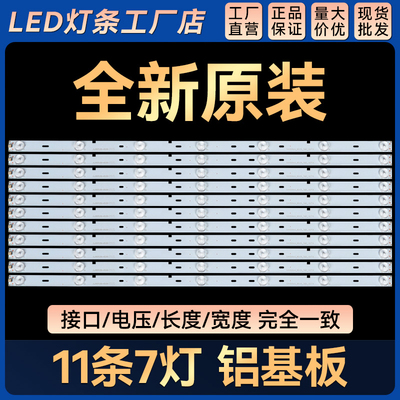 适用LED55W20D LED55EC520UA LED55K1800 LED55K30JD电视背光灯条