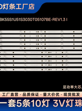 HZ55A65 HZ55A66E HZ55A67E 55V1A 55V1A-J HZ55A65E HZ55A51灯条
